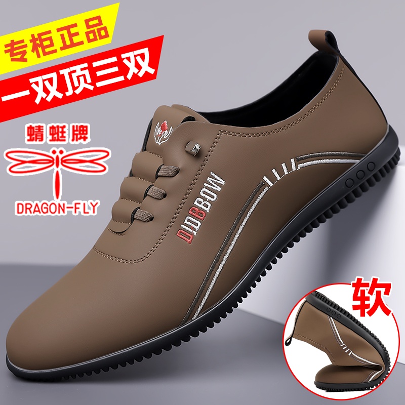 蜻蜓牌男鞋百搭秋冬新款男士软皮休闲皮鞋秋季懒人鞋一脚蹬豆豆鞋