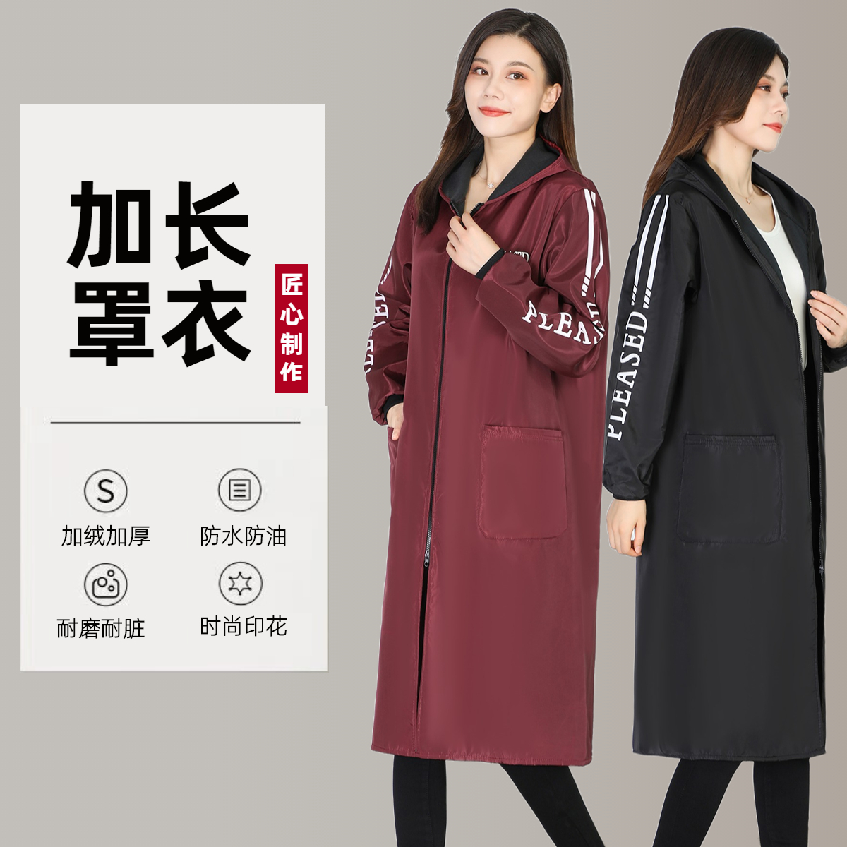 加绒过膝加长新款罩衣工作服套羽绒服外套防水男女大人冬季围裙