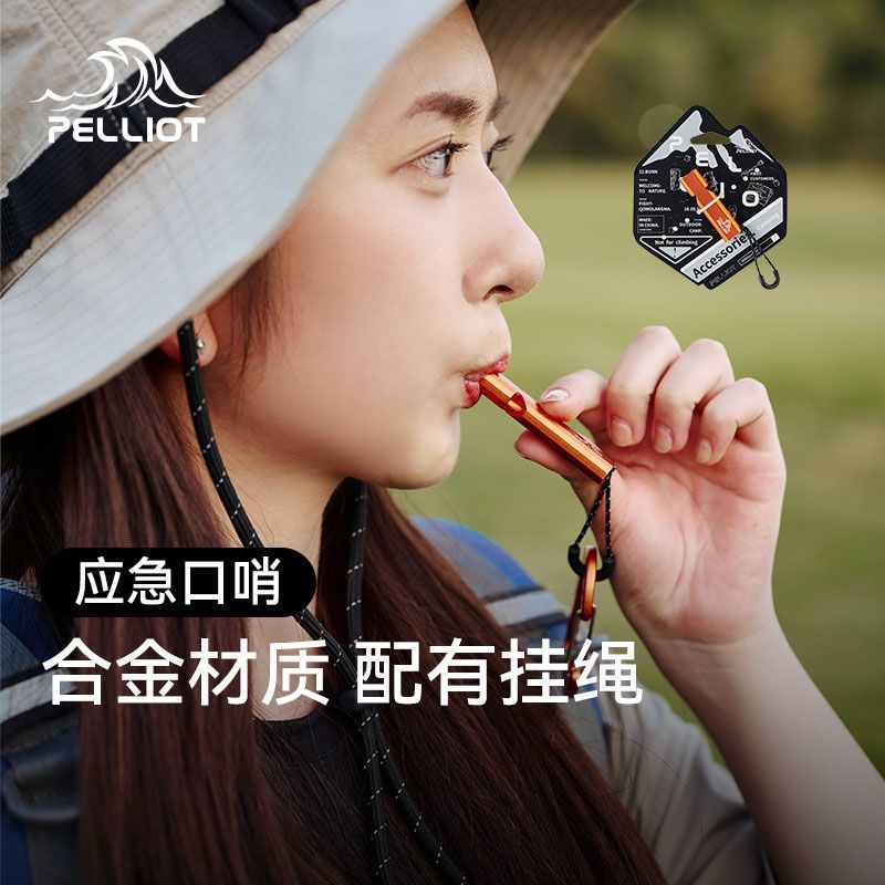 伯希和户外露营生存求生应急口哨消防装备铝合金儿童高频救生哨子