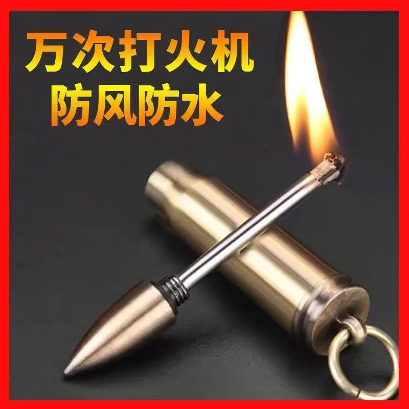 户外用不完的火柴打火机万次火柴不锈钢多功能钥匙扣防风防水