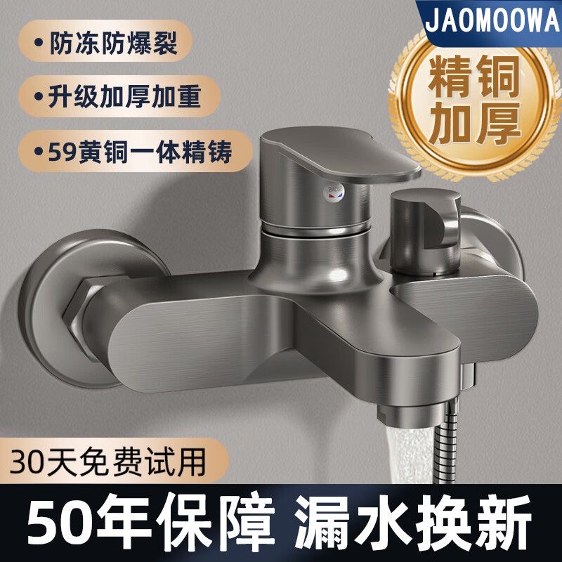 JOWMO浴室冷热混水阀三联龙头热水器淋雨浴增压花洒套