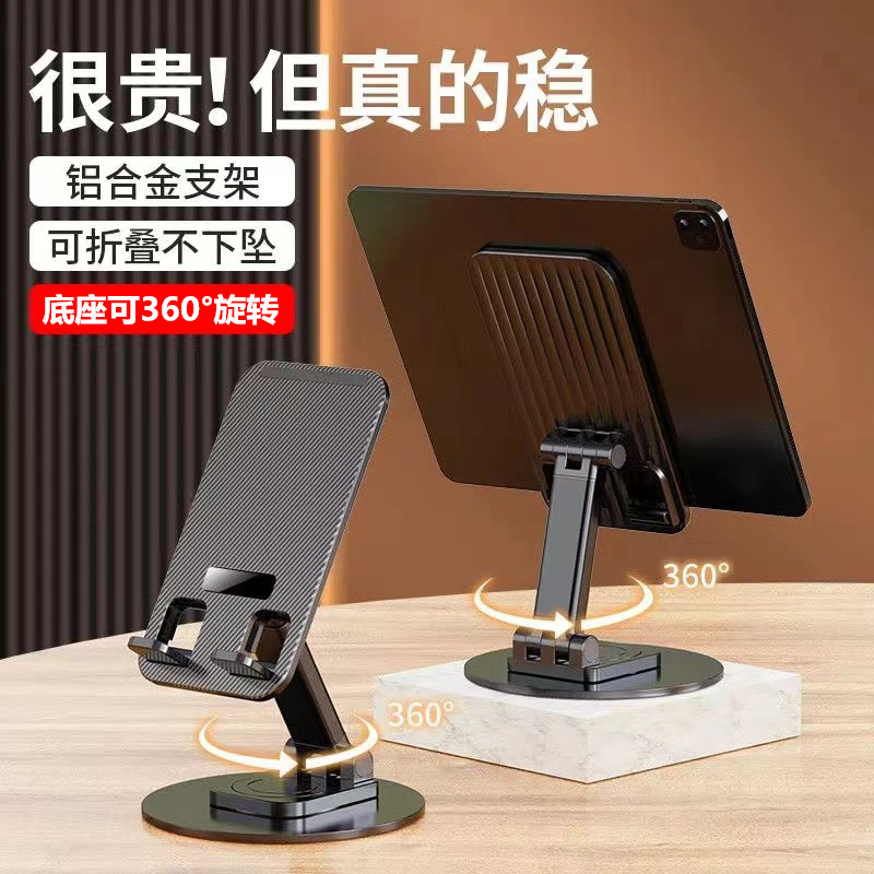 卡仕金可旋转金属座手机支架平板通用折叠升降桌面追剧多功能支架