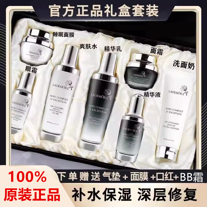 小黑瓶护肤品水乳套装保湿补水精华修护化妆全套礼盒装官方正品