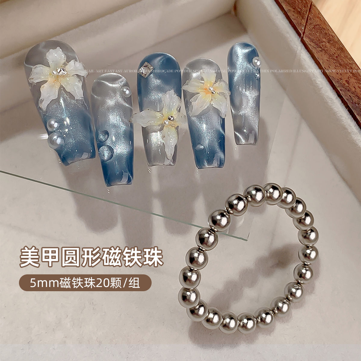 美甲圆形磁铁珠2025爆款水波纹猫眼多功能磁吸猫眼磁铁网红工具