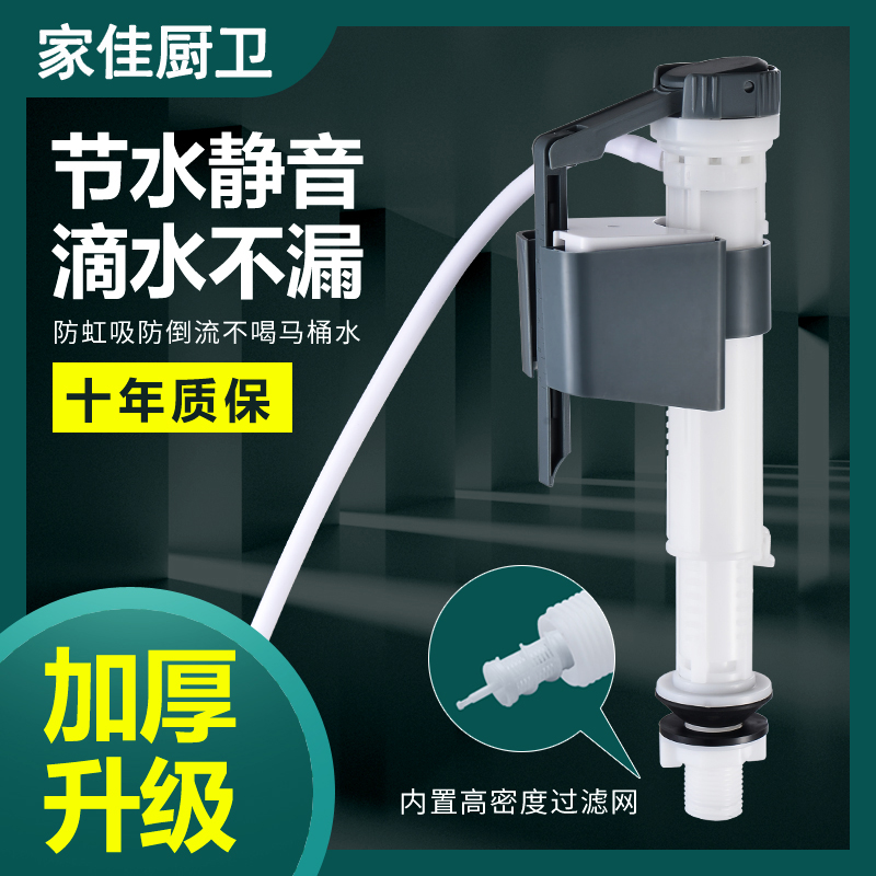 抽水马桶水箱配件进水阀通用型座便器上水阀蹲便器塑料水箱上水阀