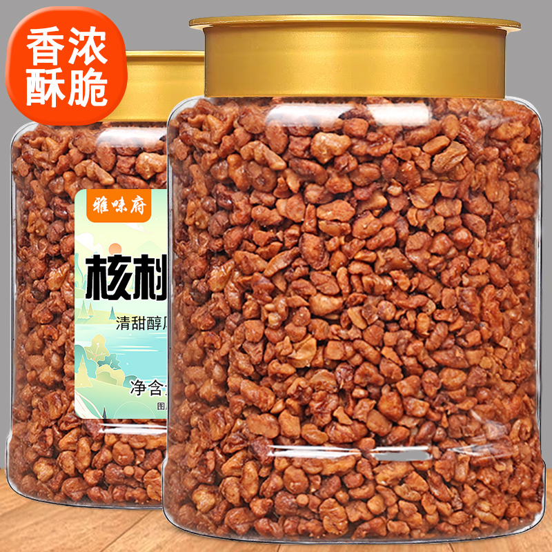 【净重500g】核桃仁碎500g罐装2025年新货核桃粗肉烘焙酥脆坚果零食