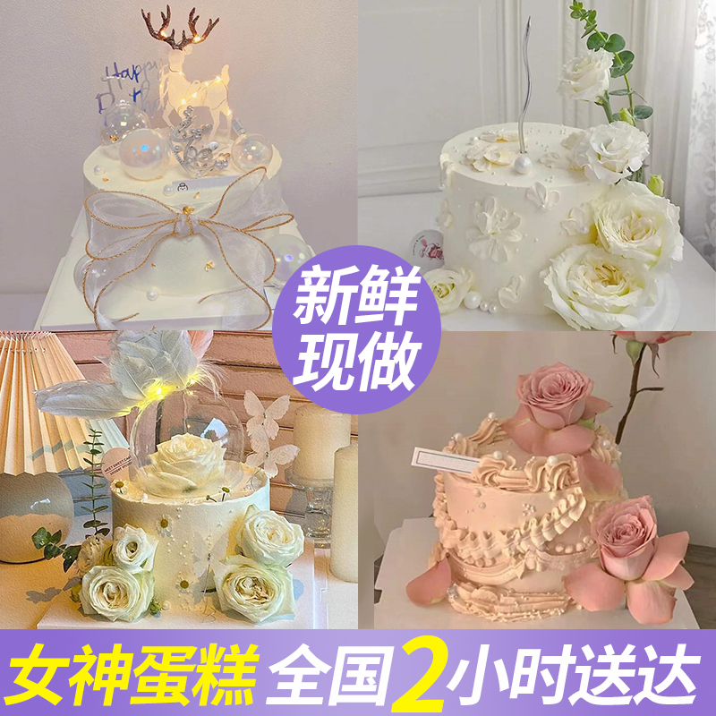 女神ins高级鲜花水果生日蛋糕妈妈复古创意定制上海全国同城配送