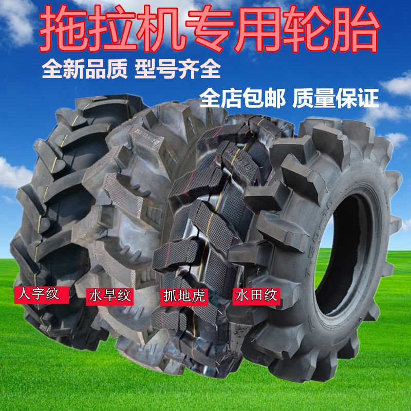 农用拖拉机轮胎600 650 7007508.39.5-242016 1412四轮车适用全新