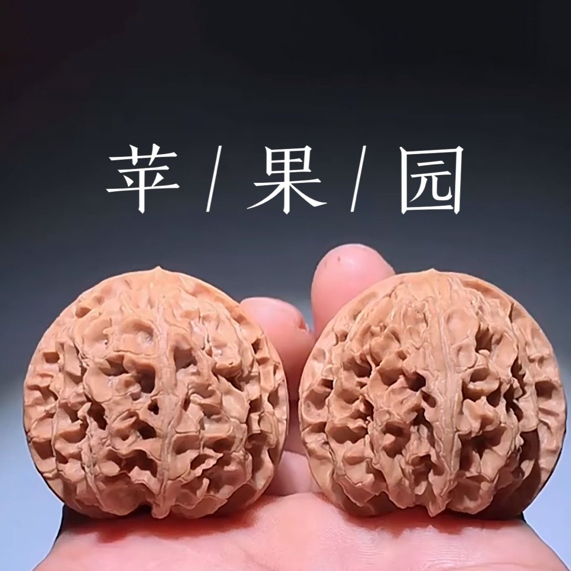 精品文玩核桃手把件狮子头四座楼官帽手握球盘核桃苹果园山色块