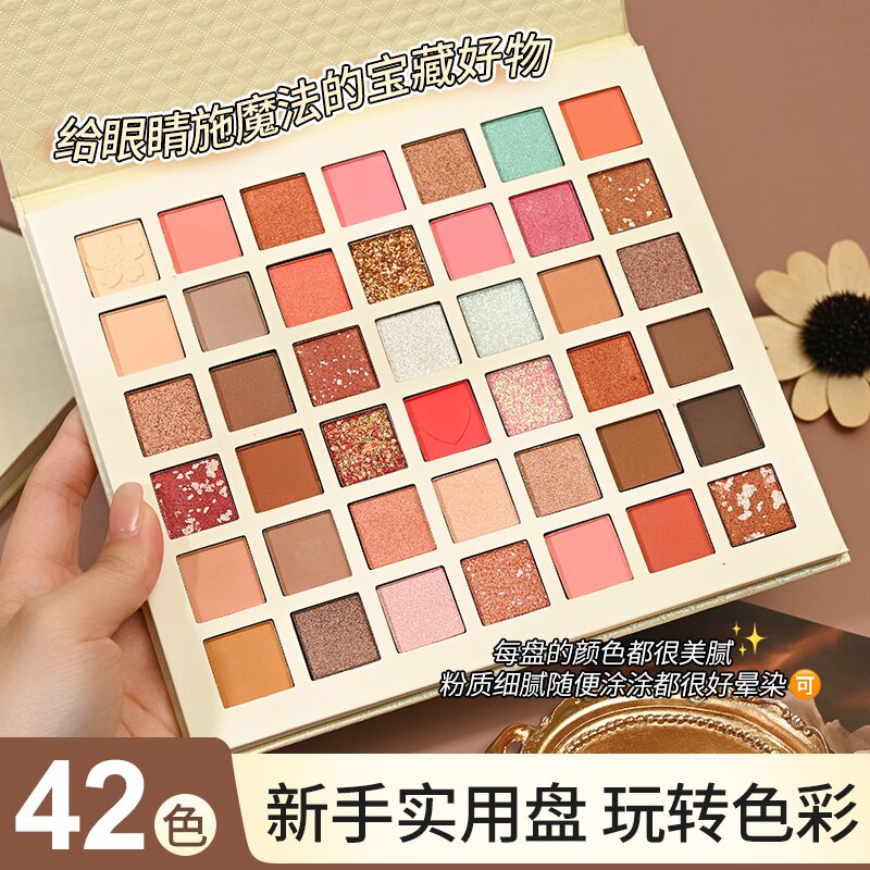 【新疆包邮】HDKT四十二色豆豆眼影盘微闪哑光珠光亮片舞台妆眼影盘