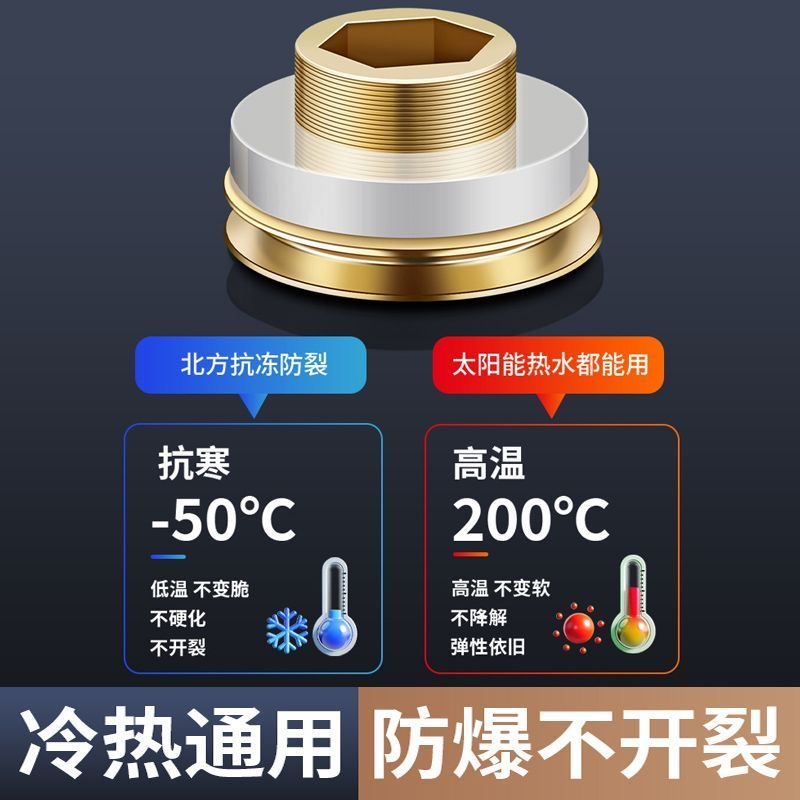 黄铜免缠生料带硅胶垫片4分龙头角阀通用水暖配件替代传统生料带