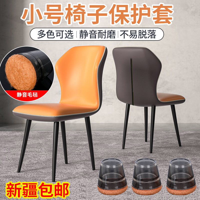 椅子脚套桌腿保护套小号脚垫餐椅茶几腿垫沙发脚加厚防滑通用型