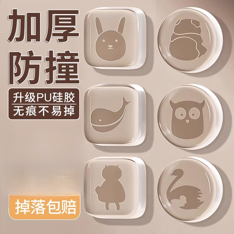 门把手防撞贴硅胶静音垫冰箱门贴门挡条防碰撞好物柜门后颗粒墙贴