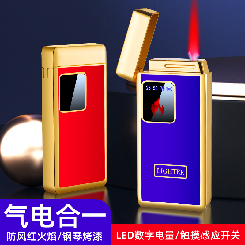 气电合一充气打火机直冲蓝焰个性创意潮男士高档时尚网红高颜值