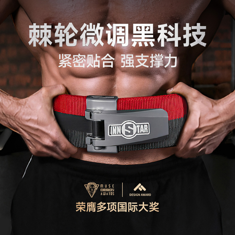 【男女通用款】健身棘轮护腰带硬拉深蹲专用强力支撑力量举塑身神器