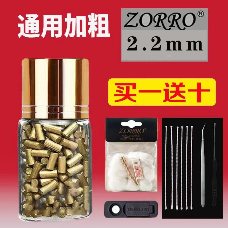 通用打火石加长煤油打火机专用火石粒软超软火花石砂轮打火机耗材