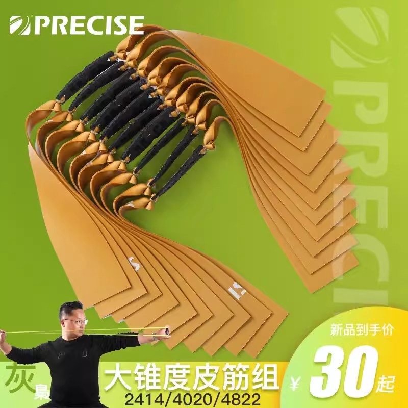 精品大锥度扁4020精绑品质匠心优质强力耐用猫头鹰伸缩调节5付装