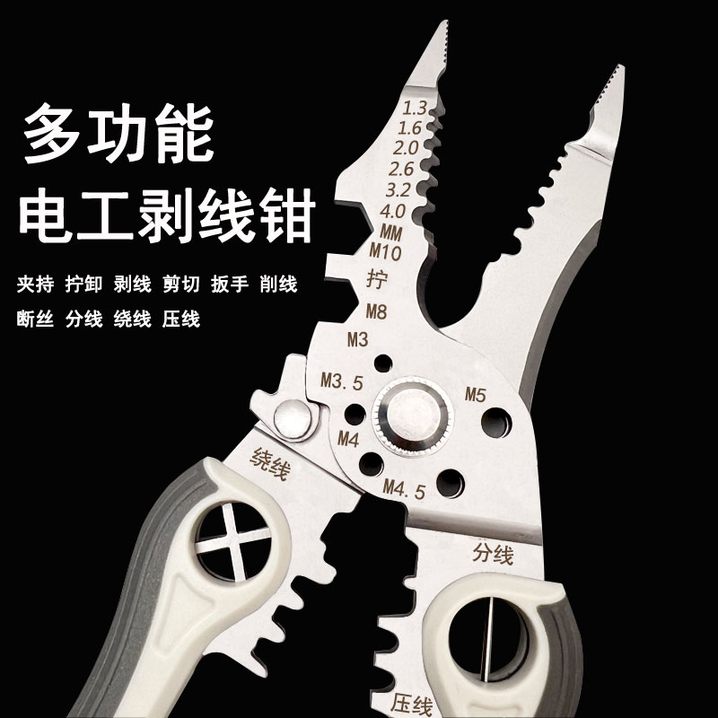 新款电工剥皮钳剥线钳子多用剥线钳多功能剥线钳分线钳绕线钳DY
