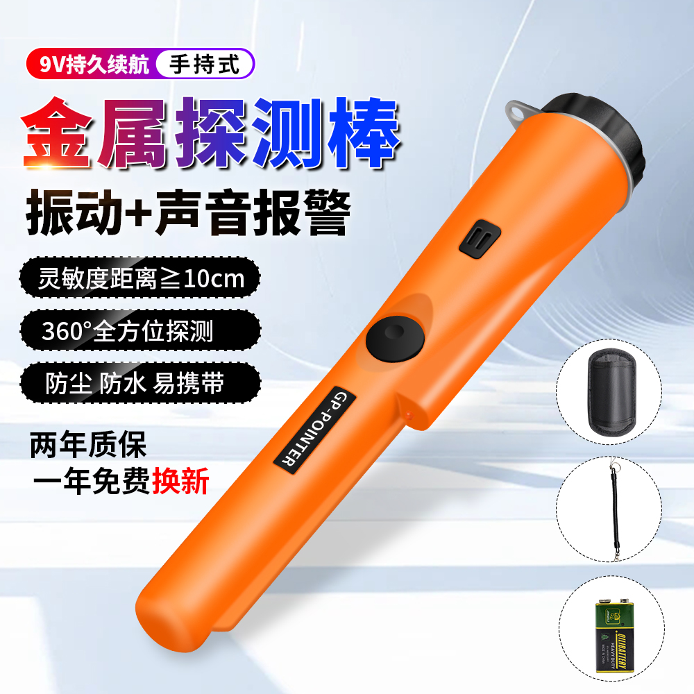 金属探测仪金属探测器定位棒精准便携探棒地下防水铁钉隔墙找线
