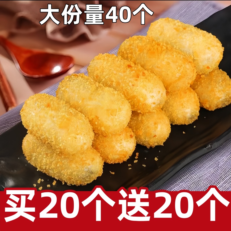 【到手40个】爆浆糍粑甄选香糯流心年糕麻糍油炸小吃零食半成品美食