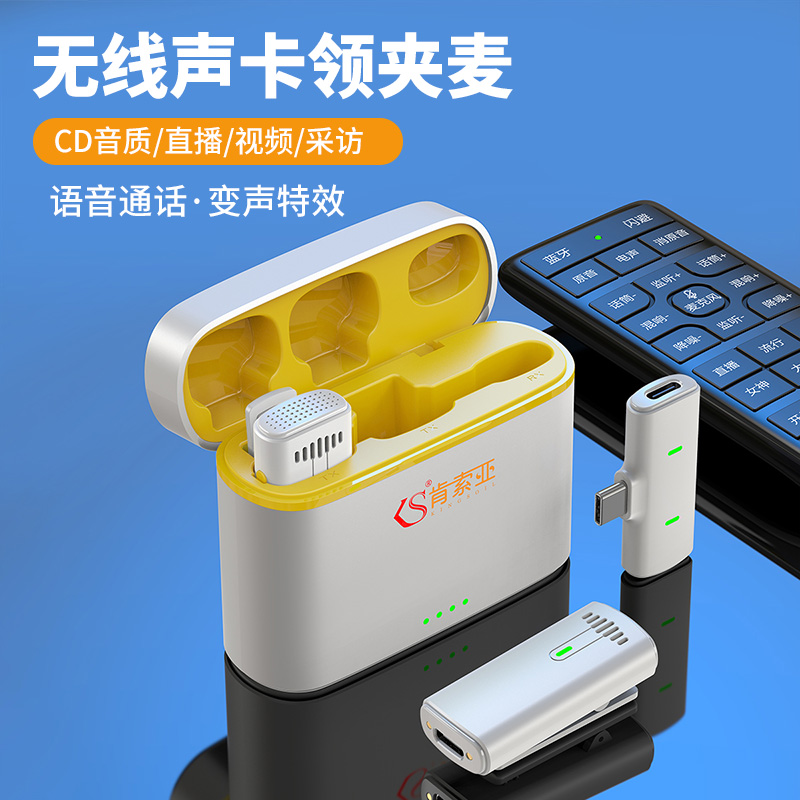 肯索亚K10无线领夹麦克风声卡直播变声视频专业降噪收音游戏话筒