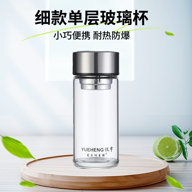 悦亨高颜值茶杯玻璃透明便携单层加厚耐热过滤细款小容量水杯家用