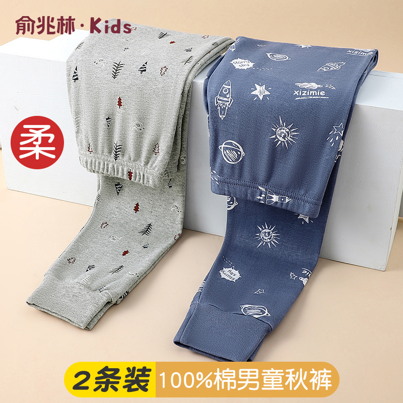 YUZHAOLIN/俞兆林儿童秋裤男童纯棉秋冬薄款内穿女童棉毛保暖裤
