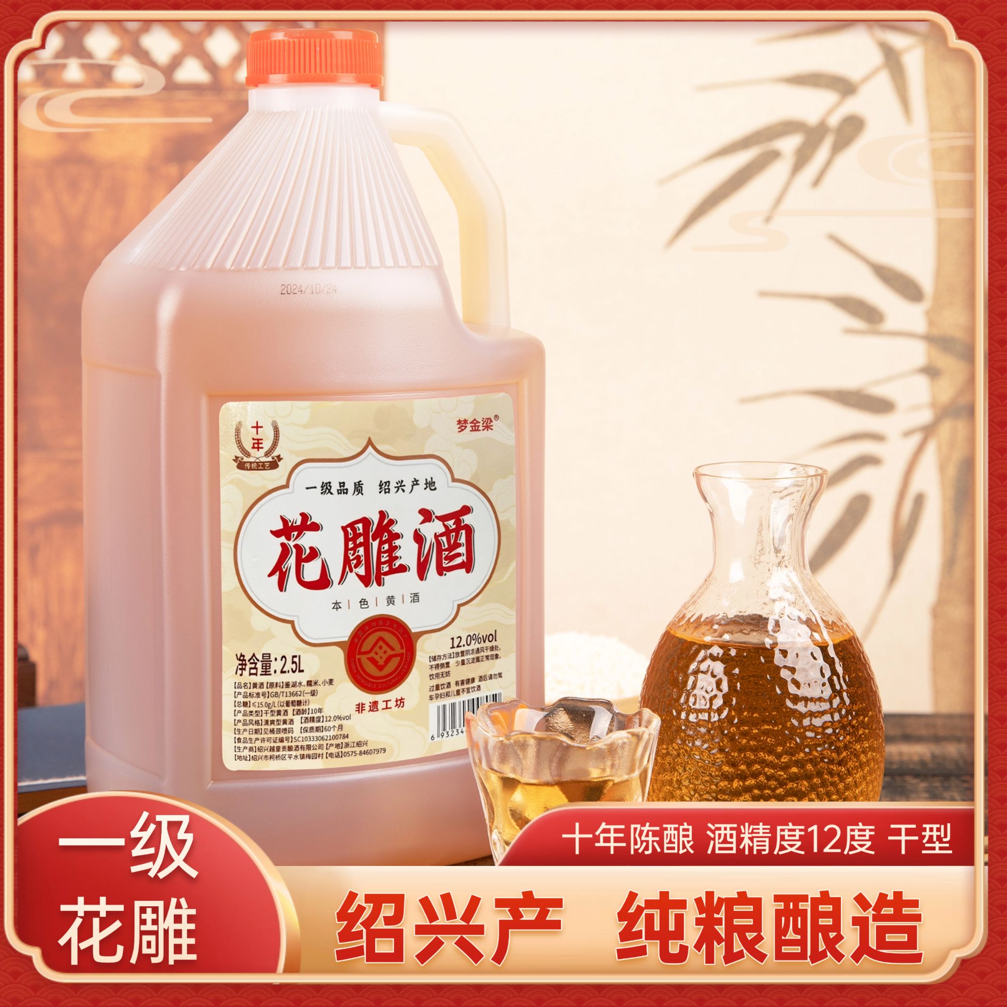 【五斤大桶装】一级绍兴本色花雕酒黄酒12度十年陈做菜绍兴花雕酒