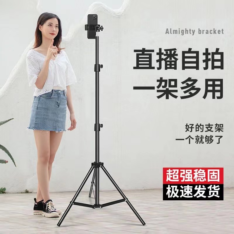 网红直播便携支架可伸缩可旋转折叠支架拍视频拍照直播落地三脚架