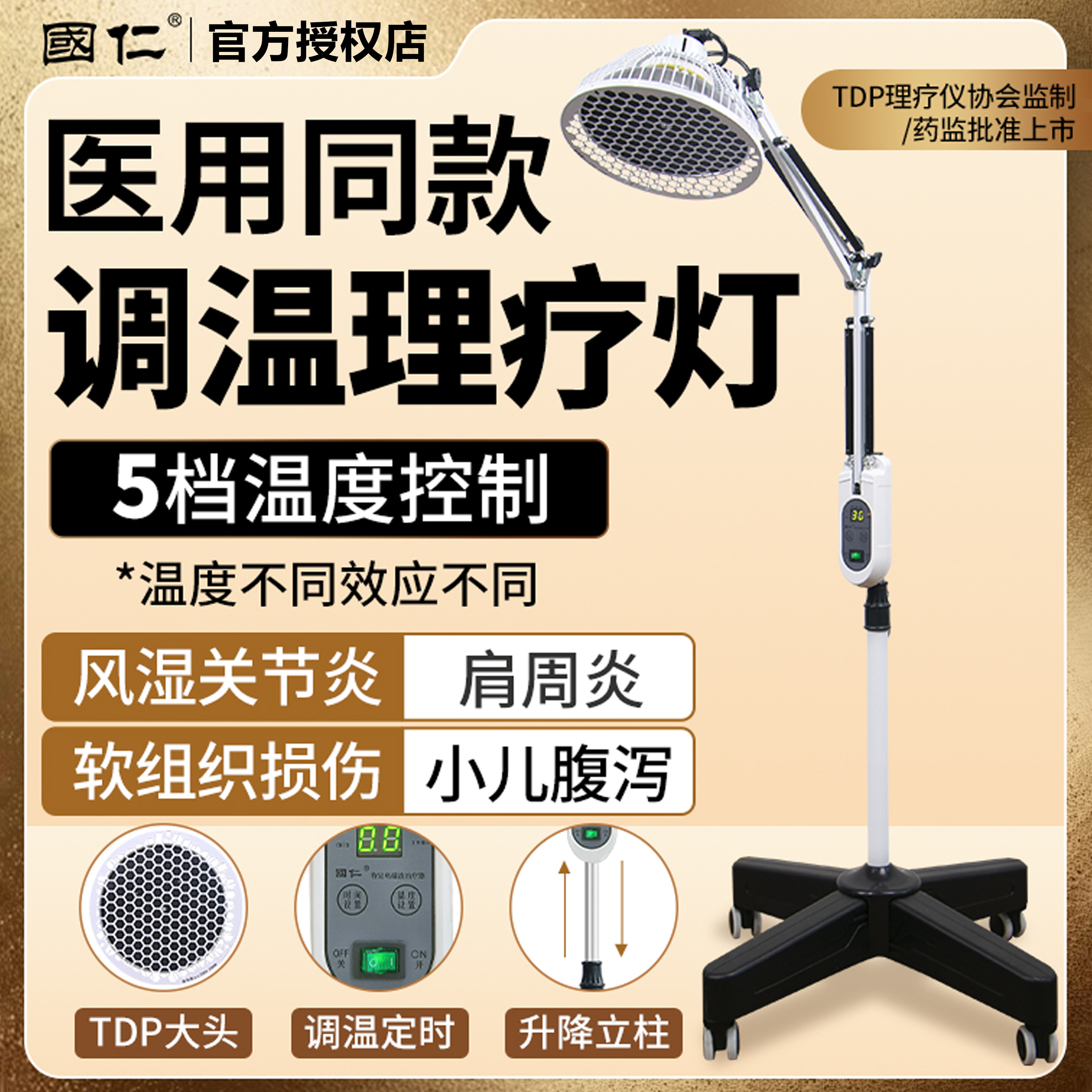 国仁特定电磁波治疗器烤灯风湿关节炎理疗烤灯医用理疗灯电疗仪