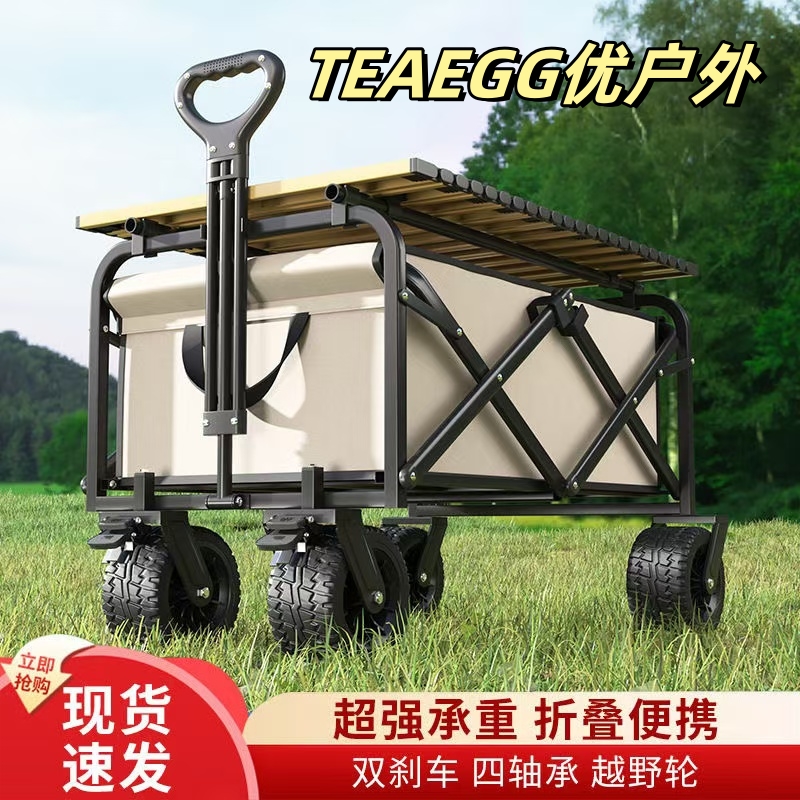 升降露营推车营地拖车户外可折叠超大野营手拉车野餐车摆摊小推车