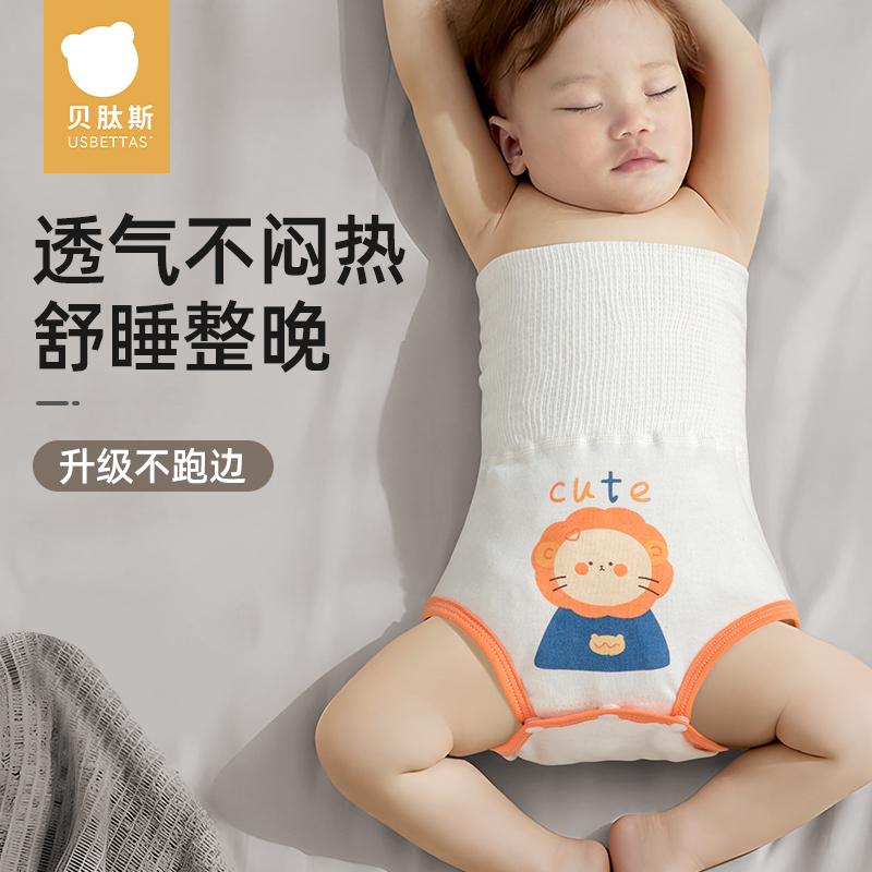 【贝肽斯】婴儿高腰肚围儿童肚兜护护脐围宝宝护肚子防着凉春秋夏季
