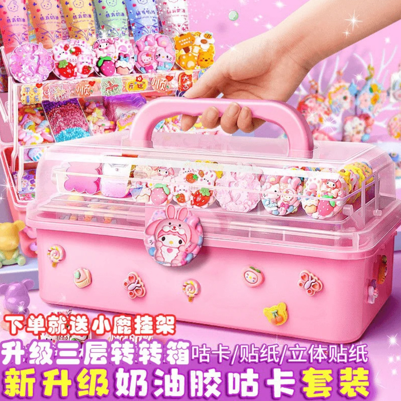 奶油胶咕卡套餐豪华版6-12岁女孩贴纸咕卡diy玩具收纳盒生日礼物