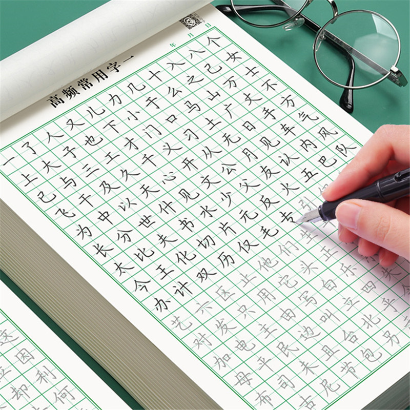 成人学生高频常用字笔画偏旁楷书硬笔临摹钢笔练字帖田字格书法纸