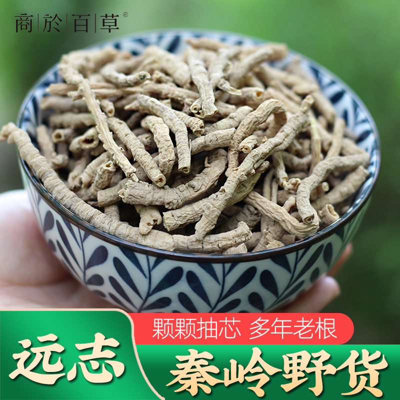 远志肉植物泡水陕西产抽芯远志枣100g食用原色中药材 饱满新货