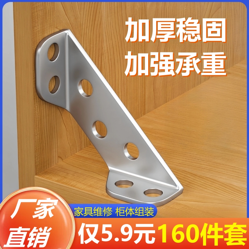 【160件套=20个角码+140个螺丝】不锈钢角码固定器三面角码直角支架