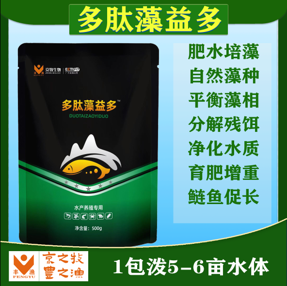 多肽藻益多肥水小球藻硅藻藻绿藻鱼虾蟹水产养殖调节水质补充藻类