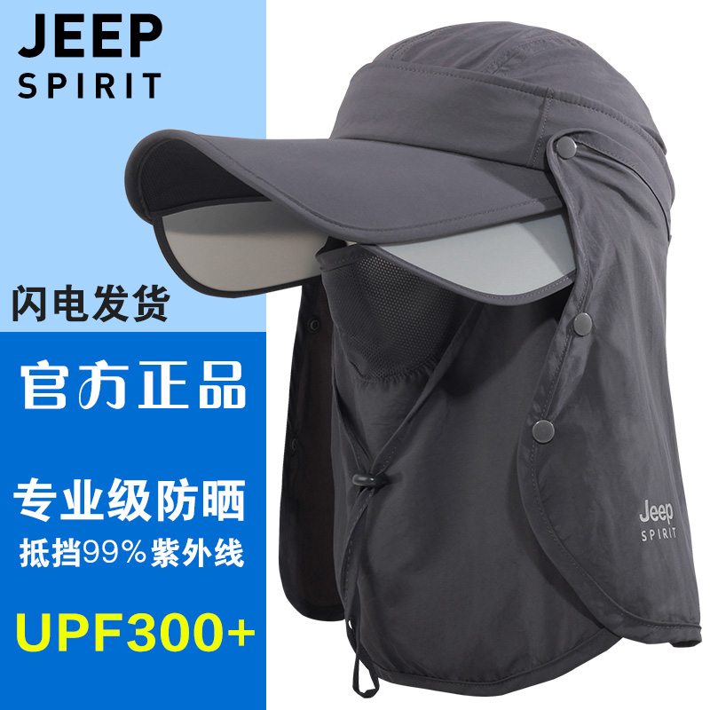 JEEP男户外钓鱼遮阳大帽檐防紫外线渔夫帽可变太阳帽空顶帽防晒帽