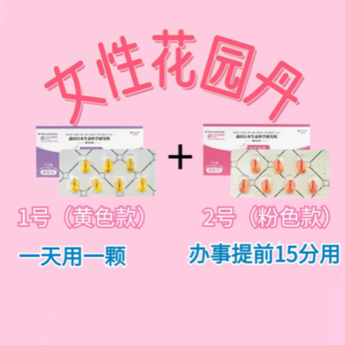 宫廷领秀混搭装水润➕紧致➕保养 滋润抑菌液女士护理