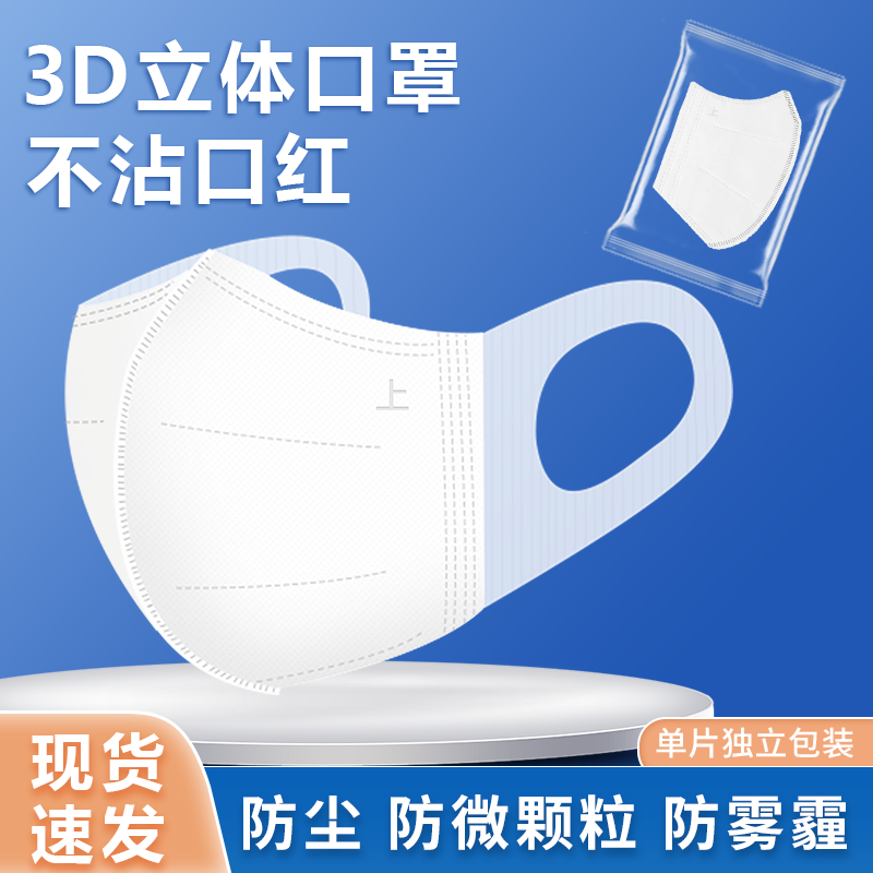 一次性口罩3D立体独立包装防护透气亲肤不勒耳高颜值黑色时尚网红