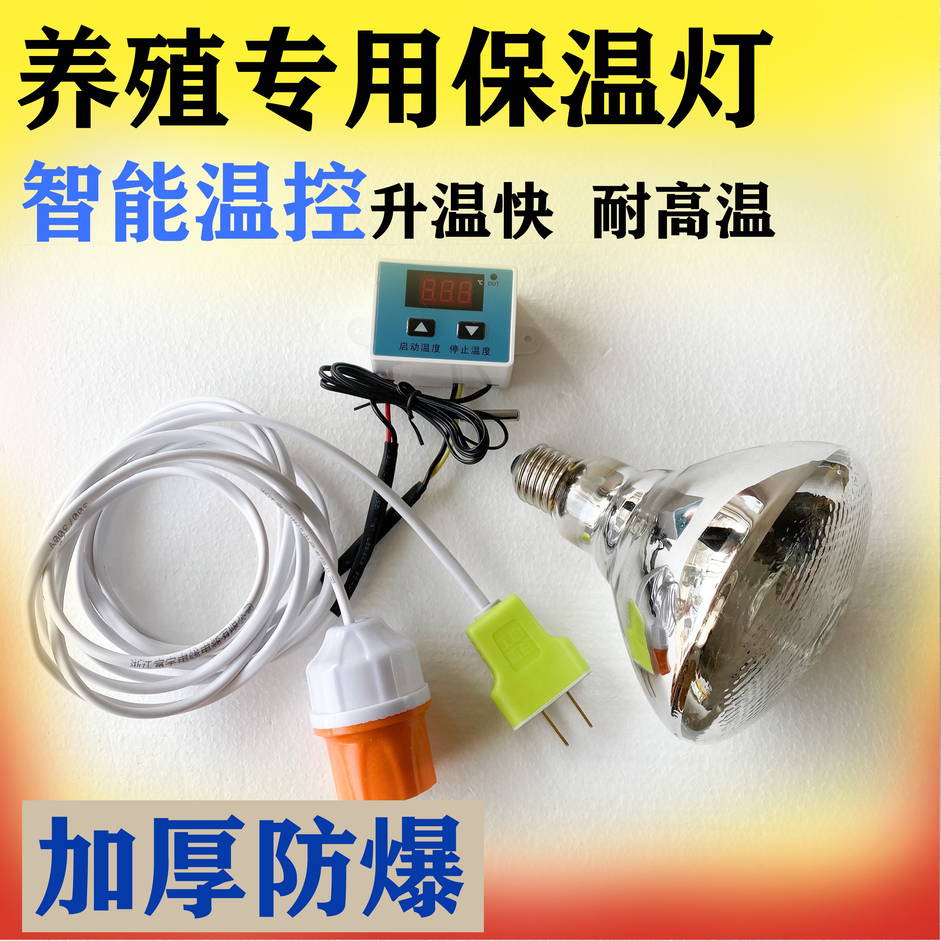 鸡苗鸭苗鹅苗专用养殖保温灯脱温器