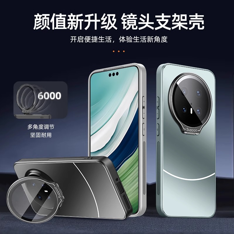 适用华为Mate70Pro+手机壳隐形一体镜头支架全包防摔mate70保护套