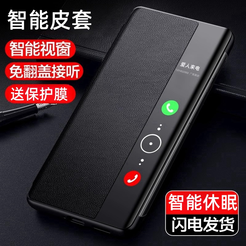 适用华为mate70手机壳新款mate70pro+素皮保护套翻盖皮套全包防摔