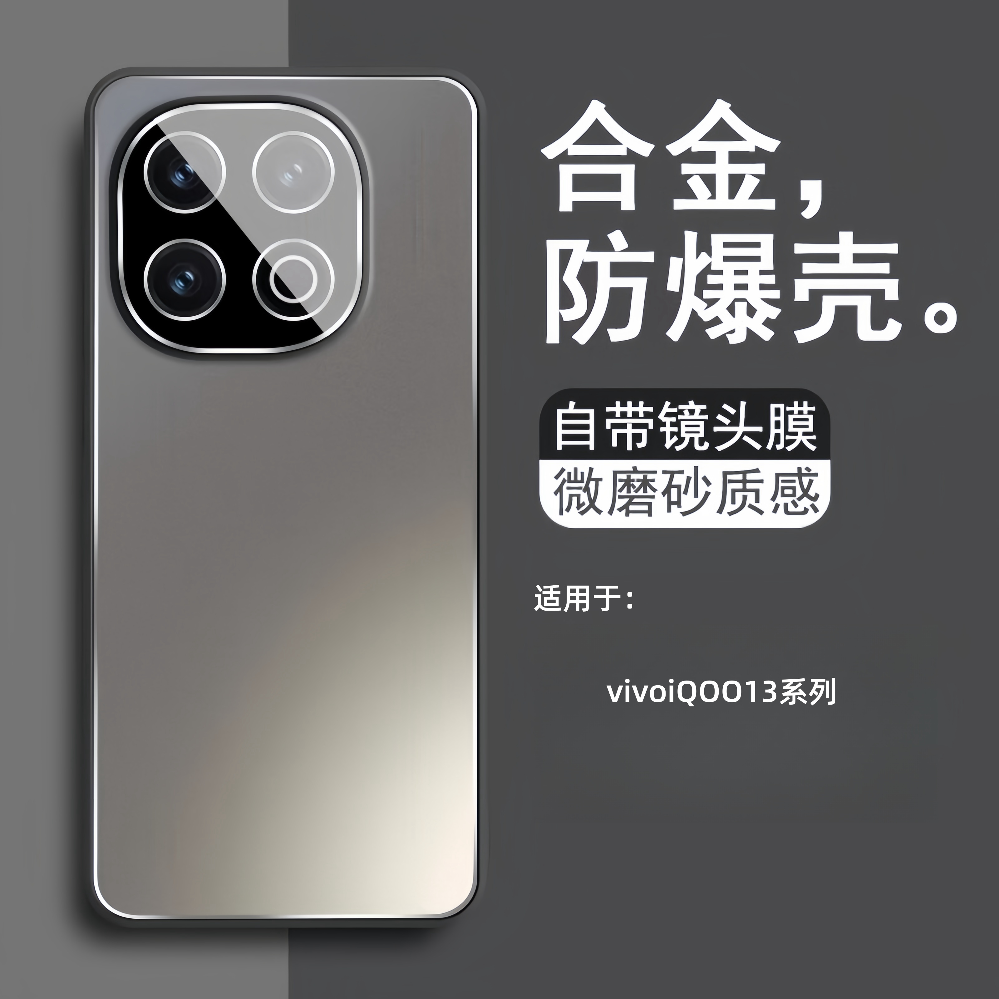 适用爱酷iQOO13手机壳新款合金磨砂自带镜头膜保护套全包防摔男女