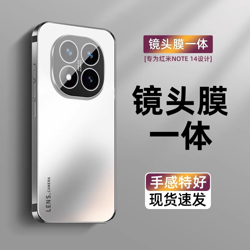 适用红米配件note14手机壳新款14Pro玻璃镜头全包超薄防摔壳