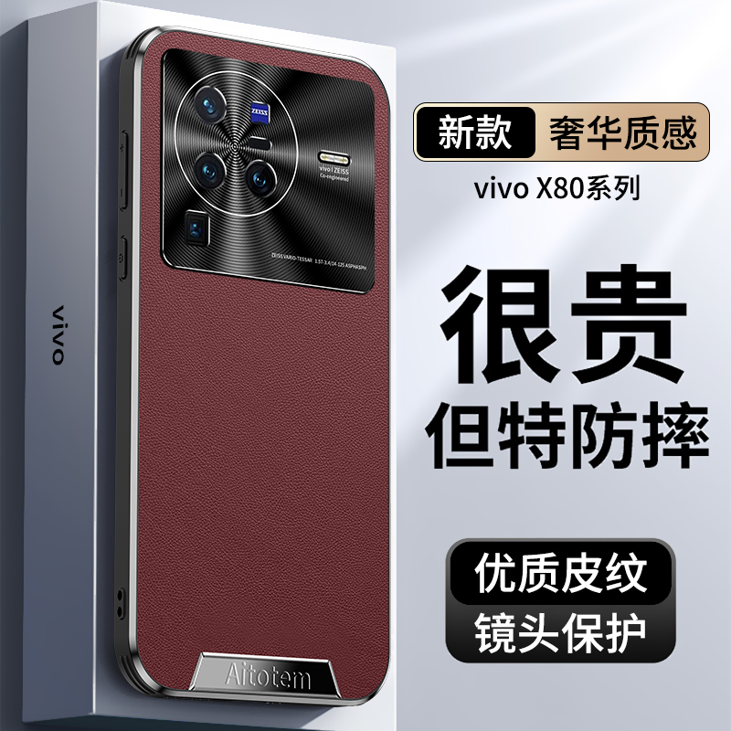 适用vivoX80手机壳新款素皮防摔80Pro商务简约超薄保护套高级男女