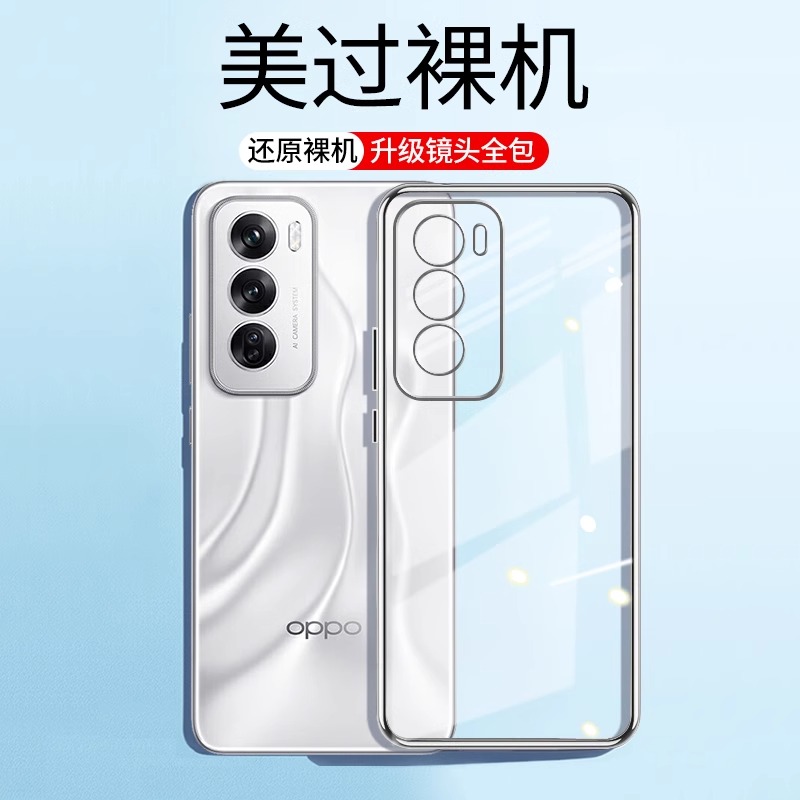 适用于oppoReno12手机壳Reno12Pro新款防摔全包边保护套超薄透明