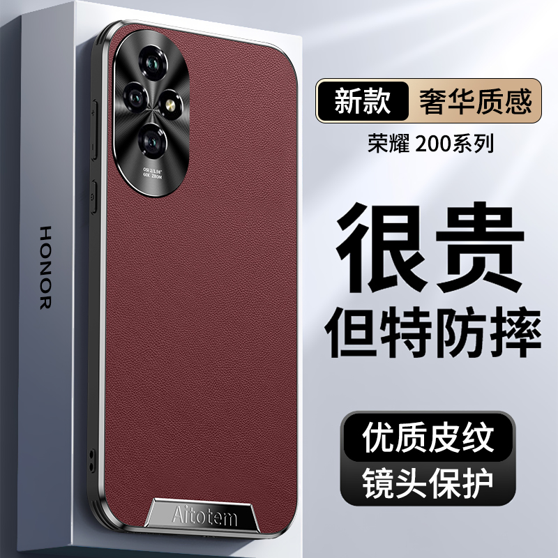 适用华为荣耀200手机壳新款素皮防摔200Pro商务薄保护套高级男女