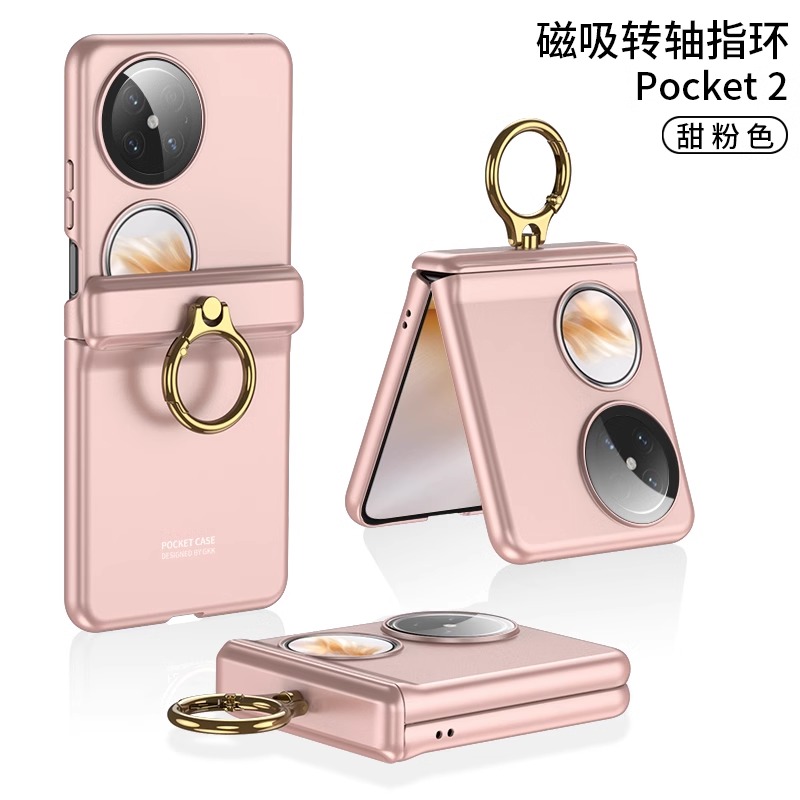 适用华为pocket2手机壳新款p50pocket折叠屏磁吸指环支架保护套