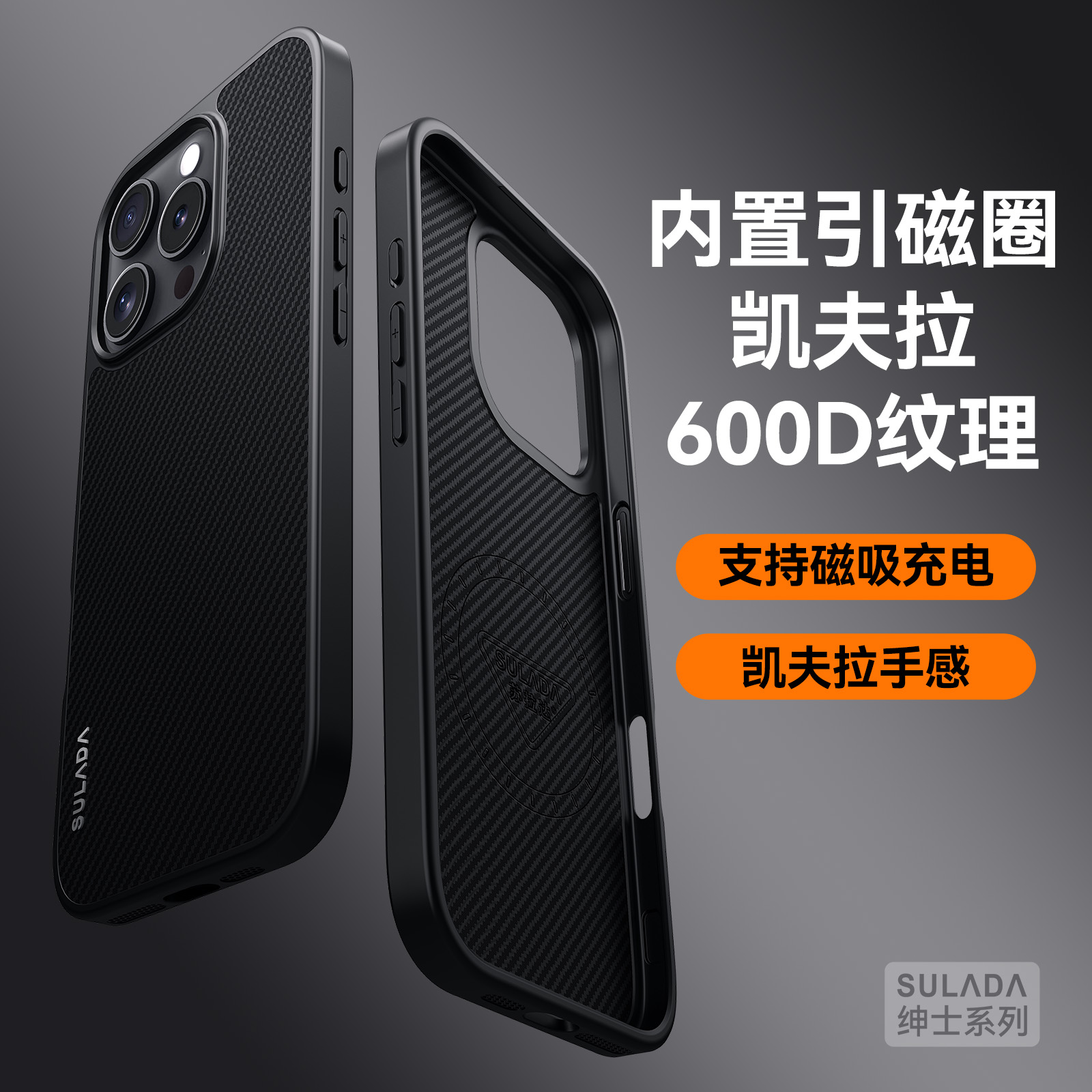 适用苹果16Pro Max手机壳iphone16新款凯夫拉纹magsafe磁吸保护套